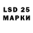 LSD-25 экстази кислота Keyn Sous