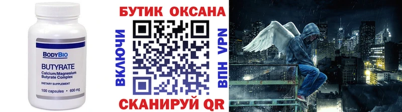 цены   Кедровый  Бутират вода 
