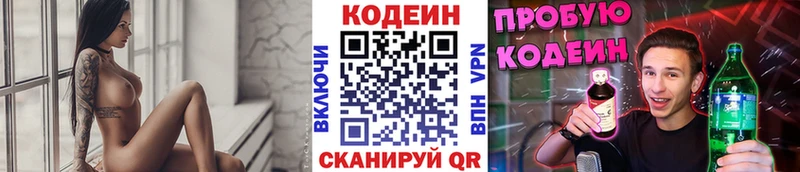 Codein напиток Lean (лин)  OMG ссылка  Кедровый  магазин продажи  