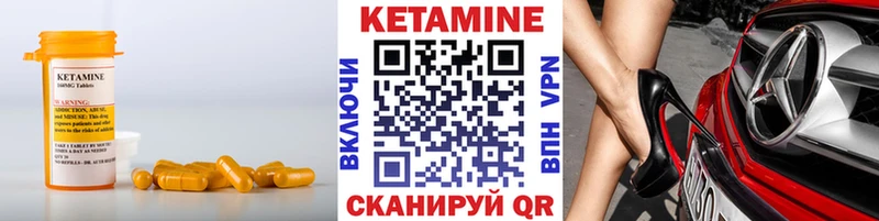КЕТАМИН ketamine  Кедровый 