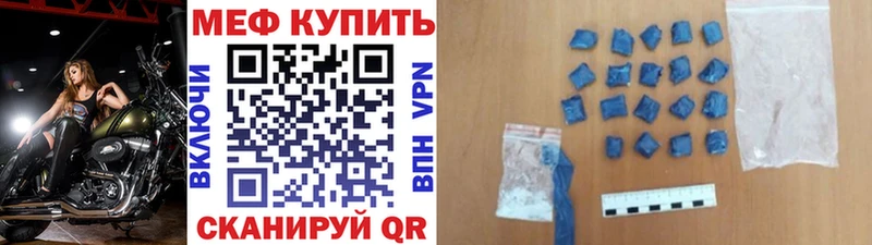 МЯУ-МЯУ кристаллы где купить Кедровый