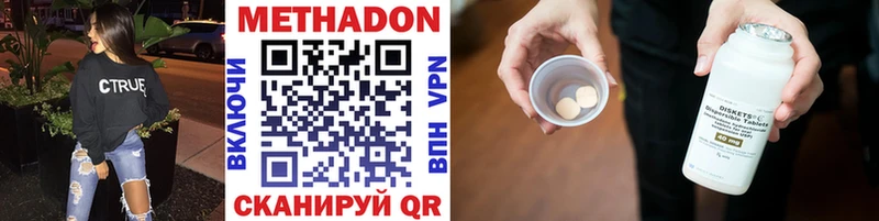 цены   Кедровый  МЕТАДОН кристалл 
